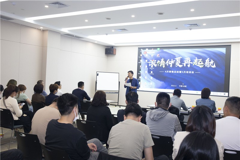 “完美·官方端网站登录入口-完美（中国）
浓情仲夏再起航”4月销售总结暨5月培训会圆满成功