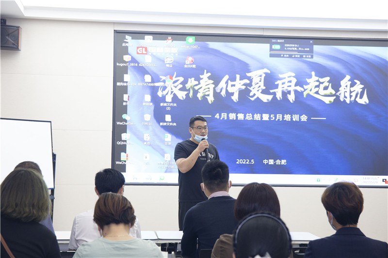 “完美·官方端网站登录入口-完美（中国）
浓情仲夏再起航”4月销售总结暨5月培训会圆满成功