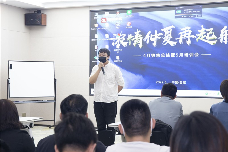 “完美·官方端网站登录入口-完美（中国）
浓情仲夏再起航”4月销售总结暨5月培训会圆满成功