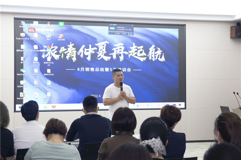 “完美·官方端网站登录入口-完美（中国）
浓情仲夏再起航”4月销售总结暨5月培训会圆满成功