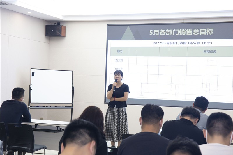 “完美·官方端网站登录入口-完美（中国）
浓情仲夏再起航”4月销售总结暨5月培训会圆满成功