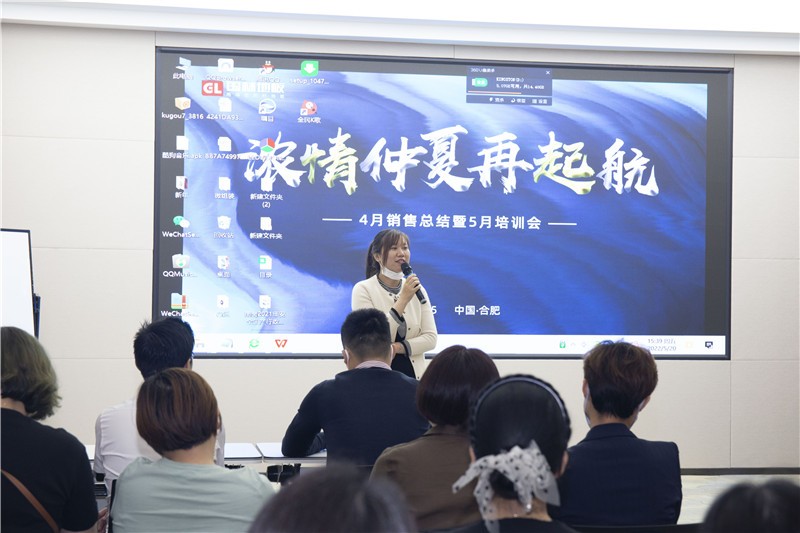 “完美·官方端网站登录入口-完美（中国）
浓情仲夏再起航”4月销售总结暨5月培训会圆满成功
