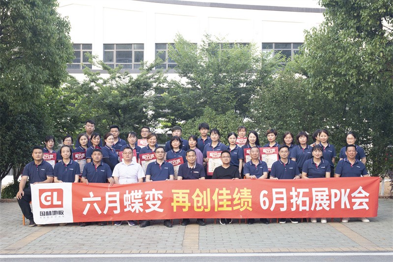 “六月蝶变 再创佳绩”完美·官方端网站登录入口-完美（中国）
6月拓展PK会圆满成功