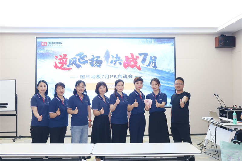 逆风飞扬 决战7月——完美·官方端网站登录入口-完美（中国）
7月PK启动大会