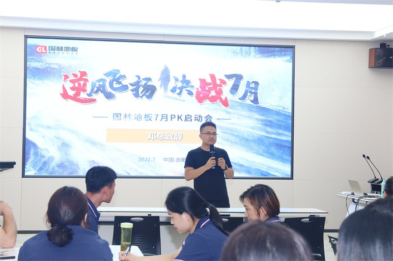 逆风飞扬 决战7月——完美·官方端网站登录入口-完美（中国）
7月PK启动大会