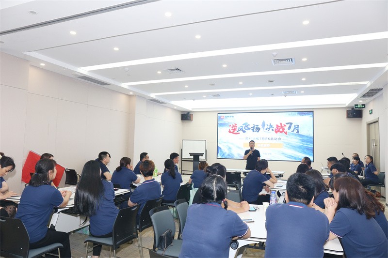 逆风飞扬 决战7月——完美·官方端网站登录入口-完美（中国）
7月PK启动大会