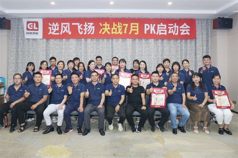 逆风飞扬 决战7月——完美·官方端网站登录入口-完美（中国）
7月PK启动大会